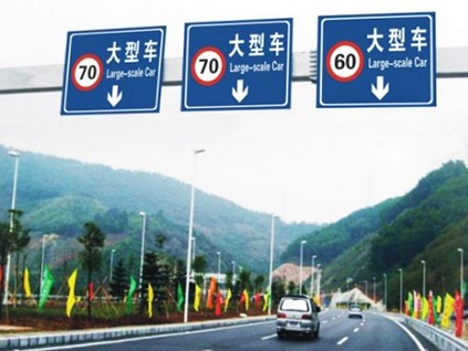 道路交通標(biāo)志牌