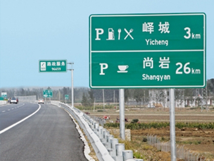 重慶道路標(biāo)牌