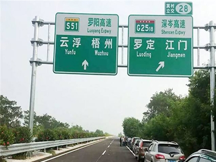 公路交通標(biāo)志